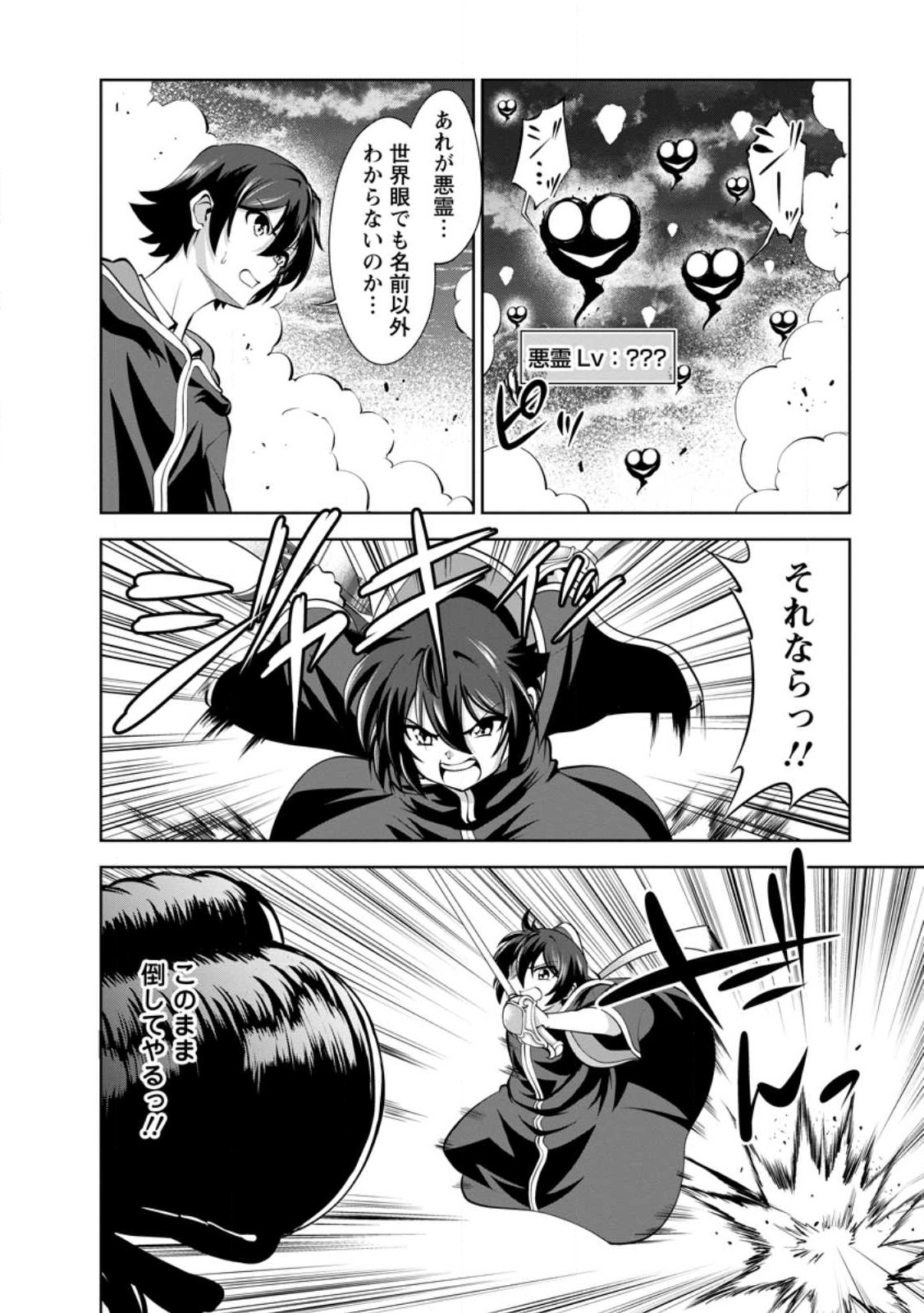 Shinka no Mi Chap 43.2 - Next Chap 44.2