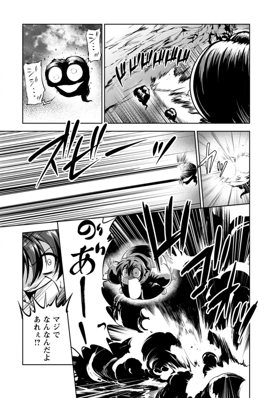 Shinka no Mi Chap 43.2 - Next Chap 44.2