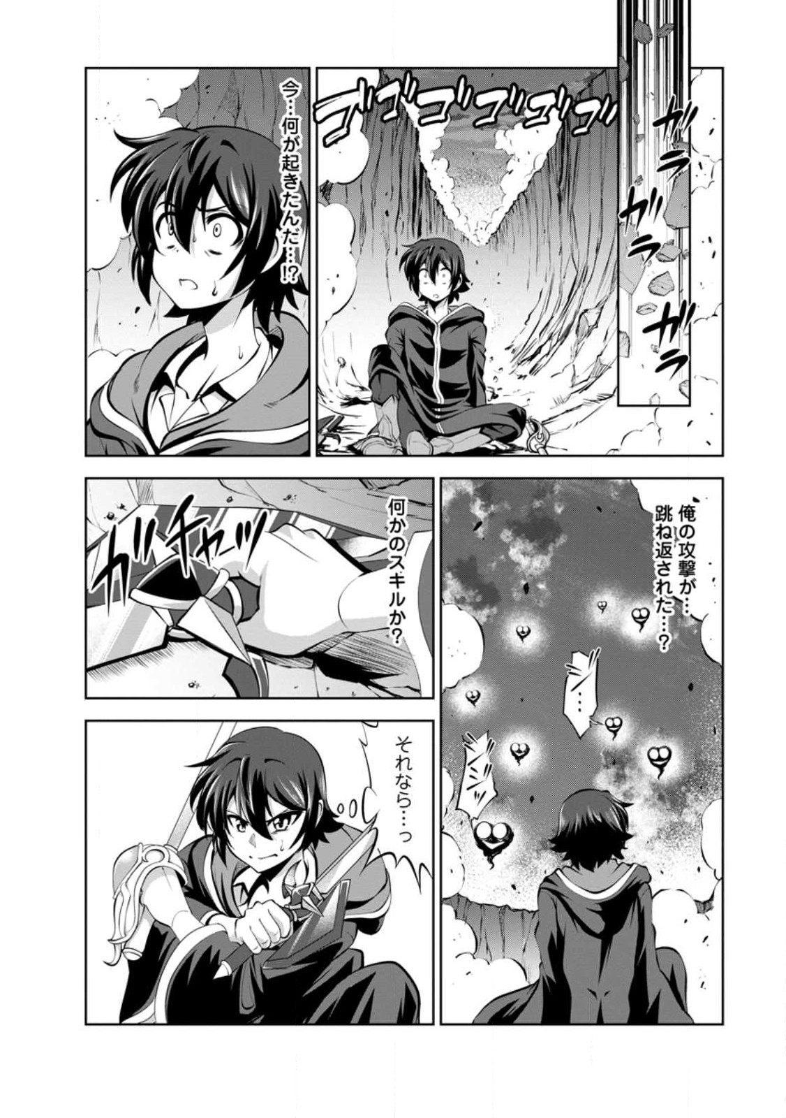 Shinka no Mi Chap 43.2 - Next Chap 44.2