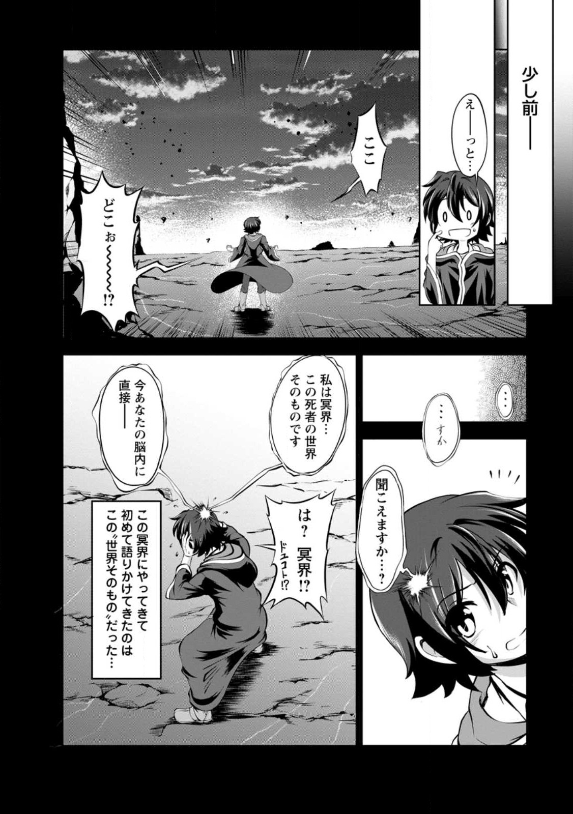 Shinka no Mi Chap 43.2 - Next Chap 44.2