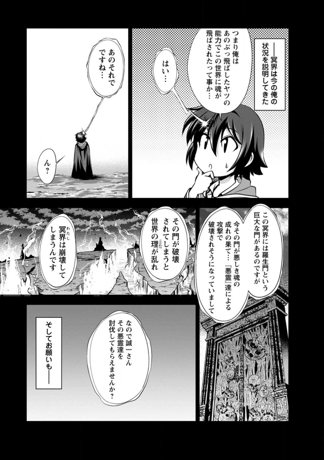 Shinka no Mi Chap 43.2 - Next Chap 44.2