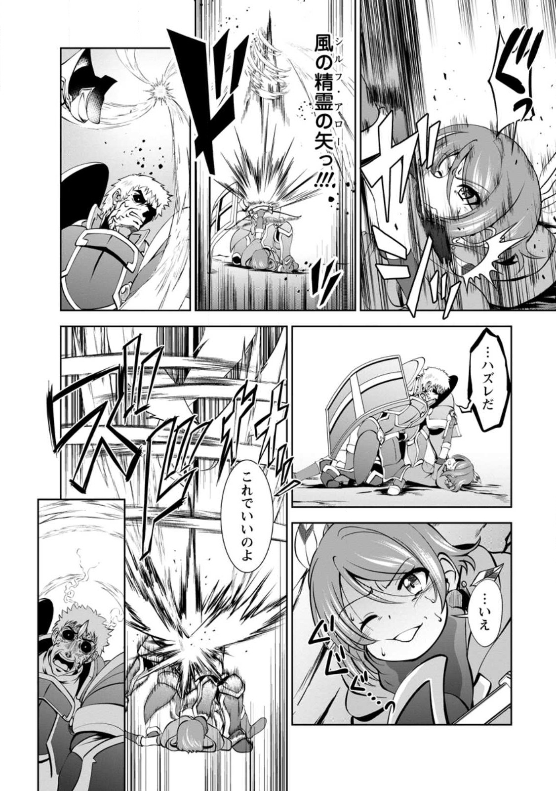 Shinka no Mi Chap 45.3 - Next Chap 46.3