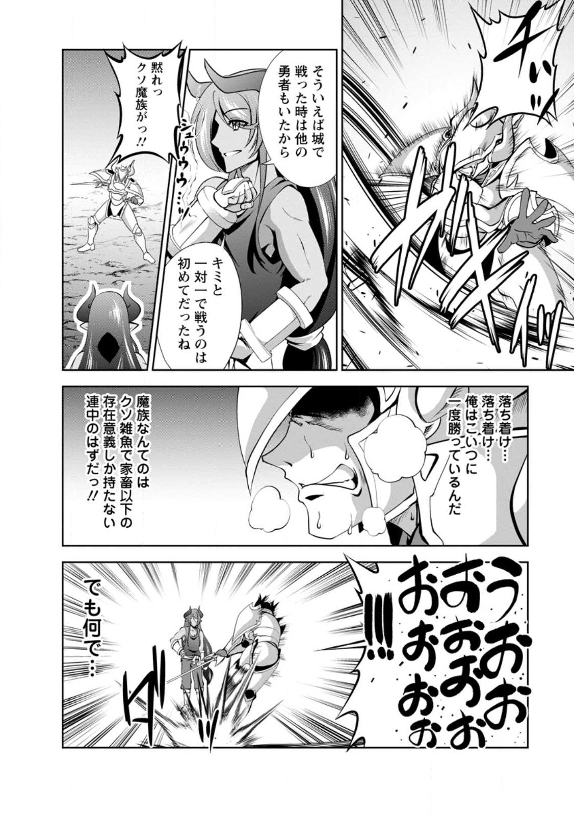 Shinka no Mi Chap 45.3 - Next Chap 46.3