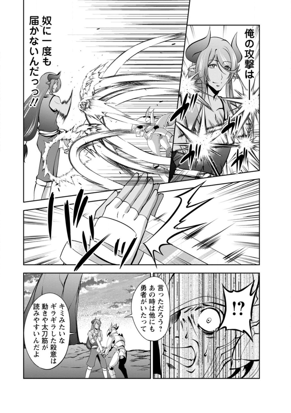 Shinka no Mi Chap 45.3 - Next Chap 46.3