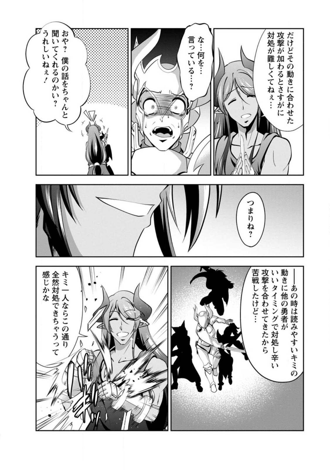 Shinka no Mi Chap 45.3 - Next Chap 46.3