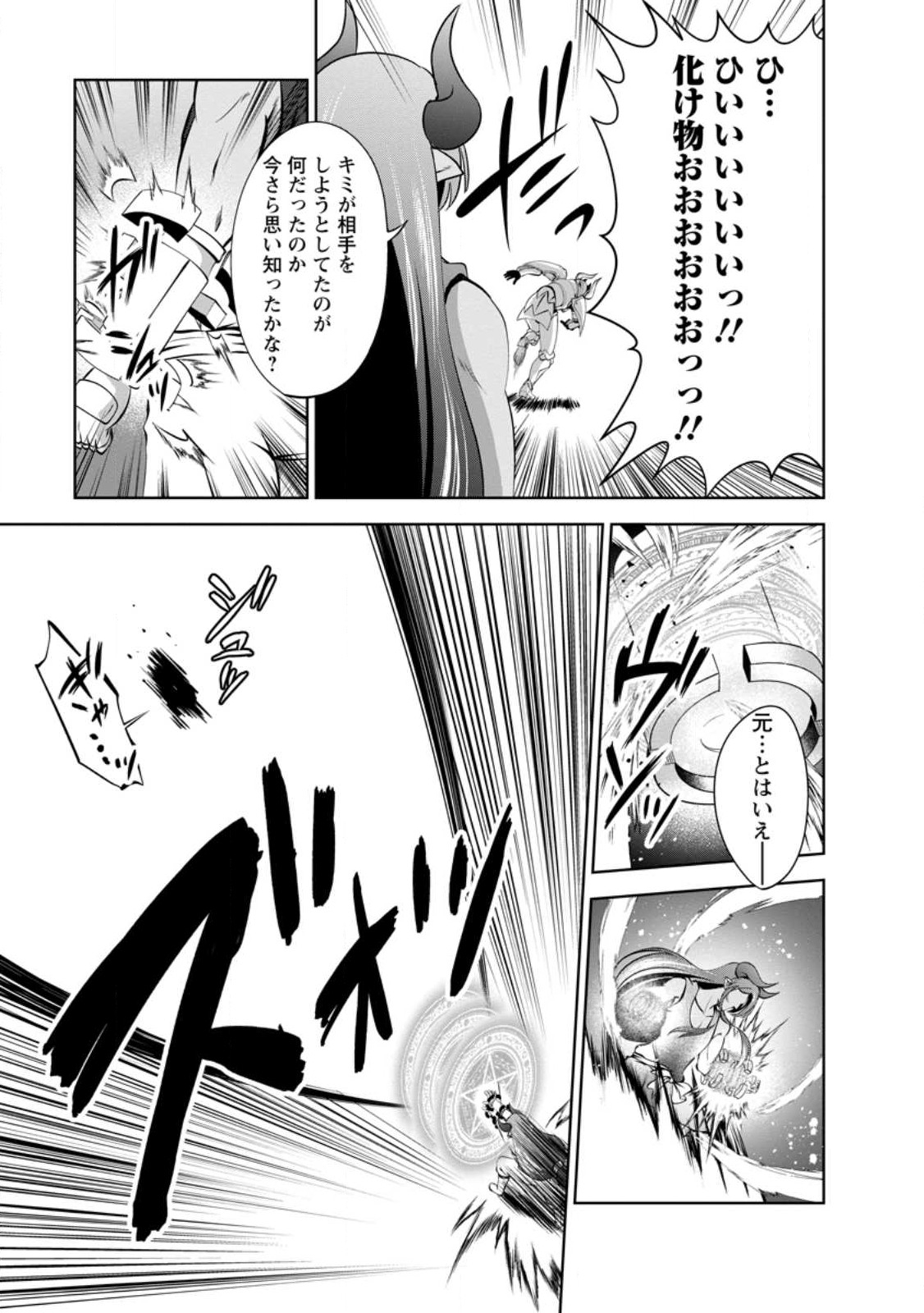 Shinka no Mi Chap 45.3 - Next Chap 46.3