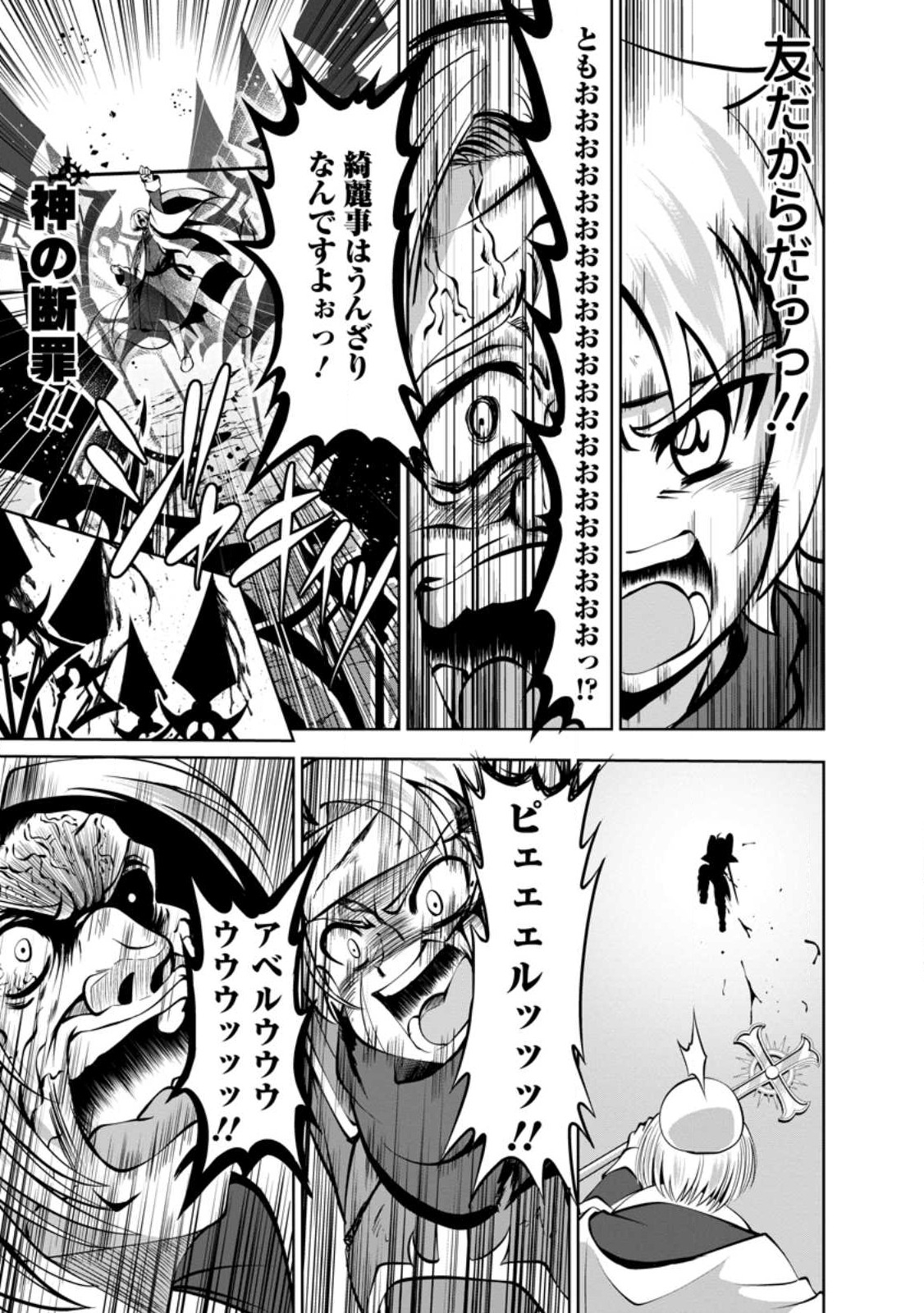 Shinka no Mi Chap 45.3 - Next Chap 46.3