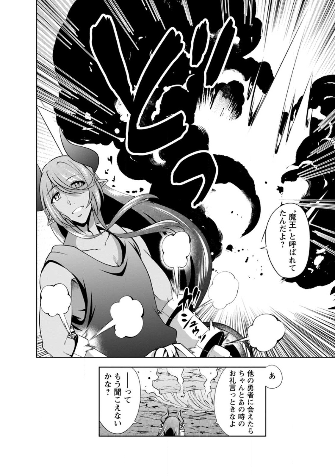 Shinka no Mi Chap 45.3 - Next Chap 46.3