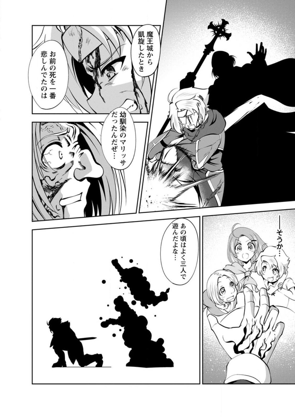 Shinka no Mi Chap 45.3 - Next Chap 46.3