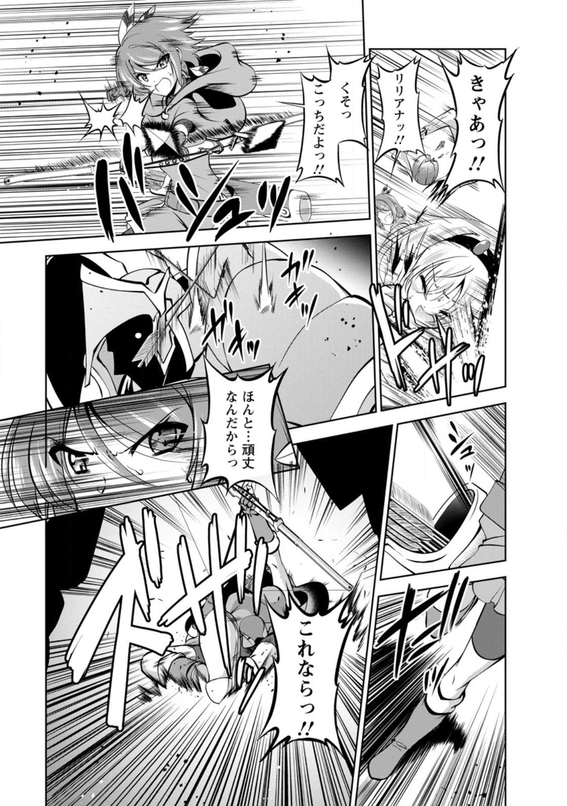 Shinka no Mi Chap 45.3 - Next Chap 46.3