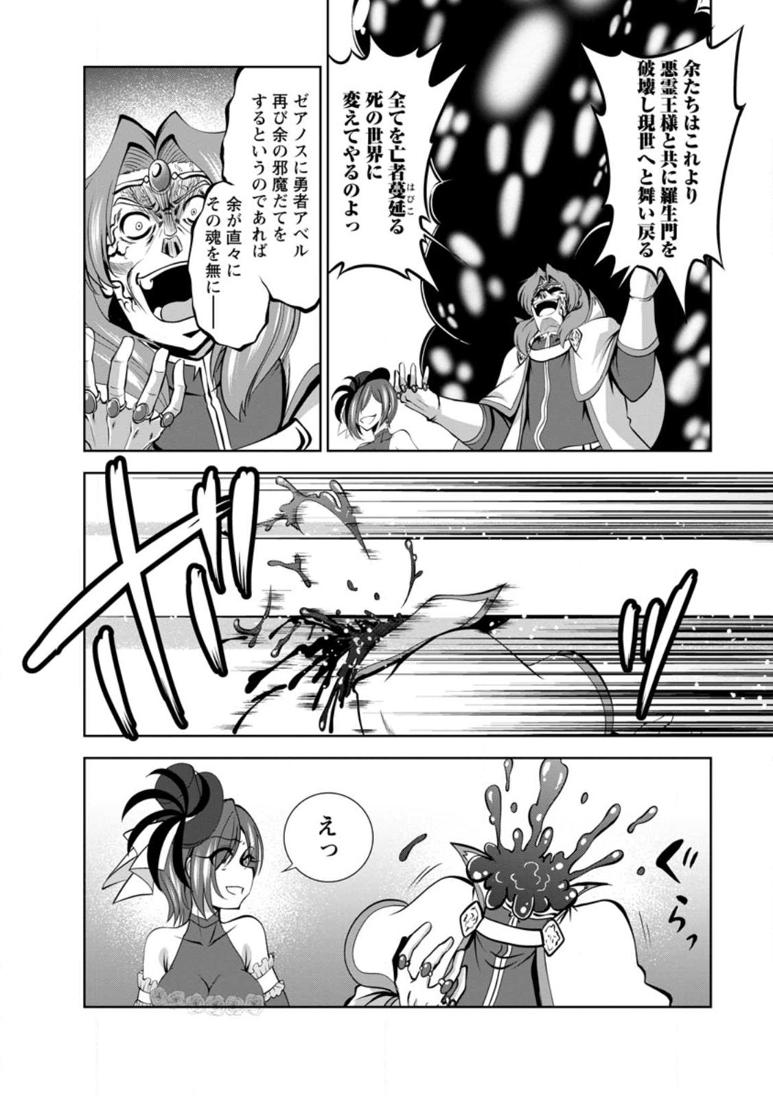 Shinka no Mi Chap 45.2 - Next Chap 46.2