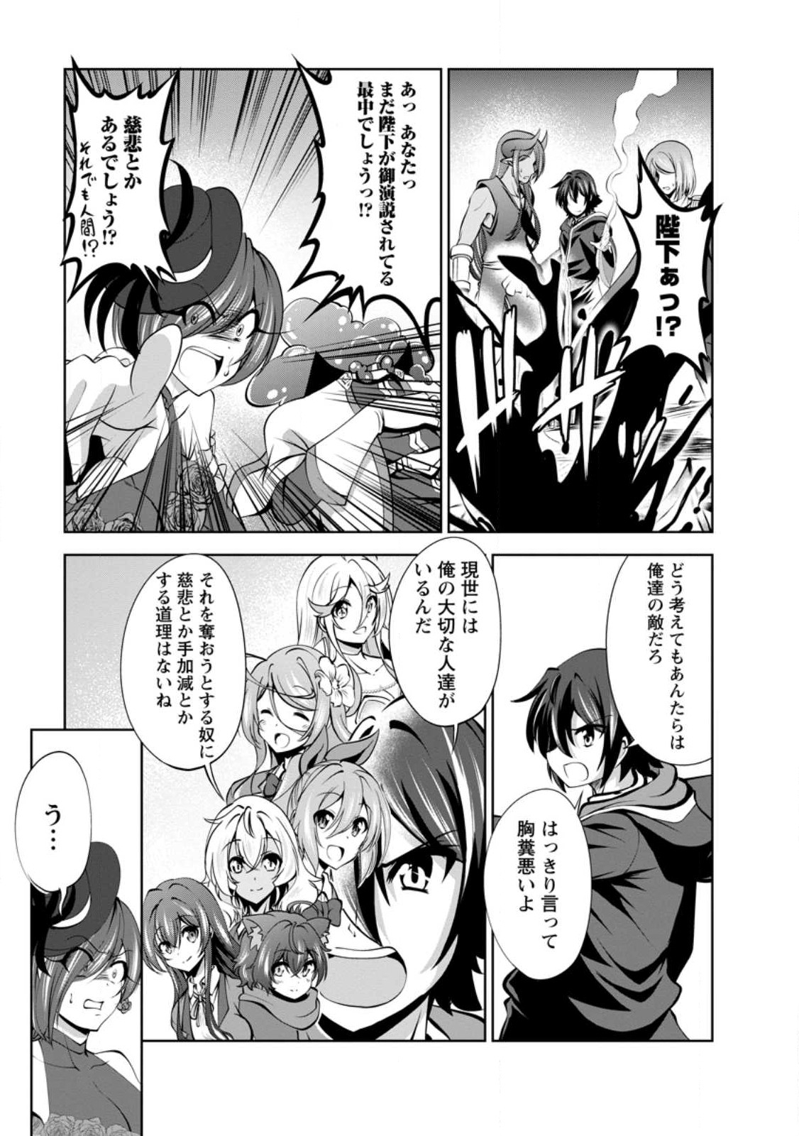 Shinka no Mi Chap 45.2 - Next Chap 46.2