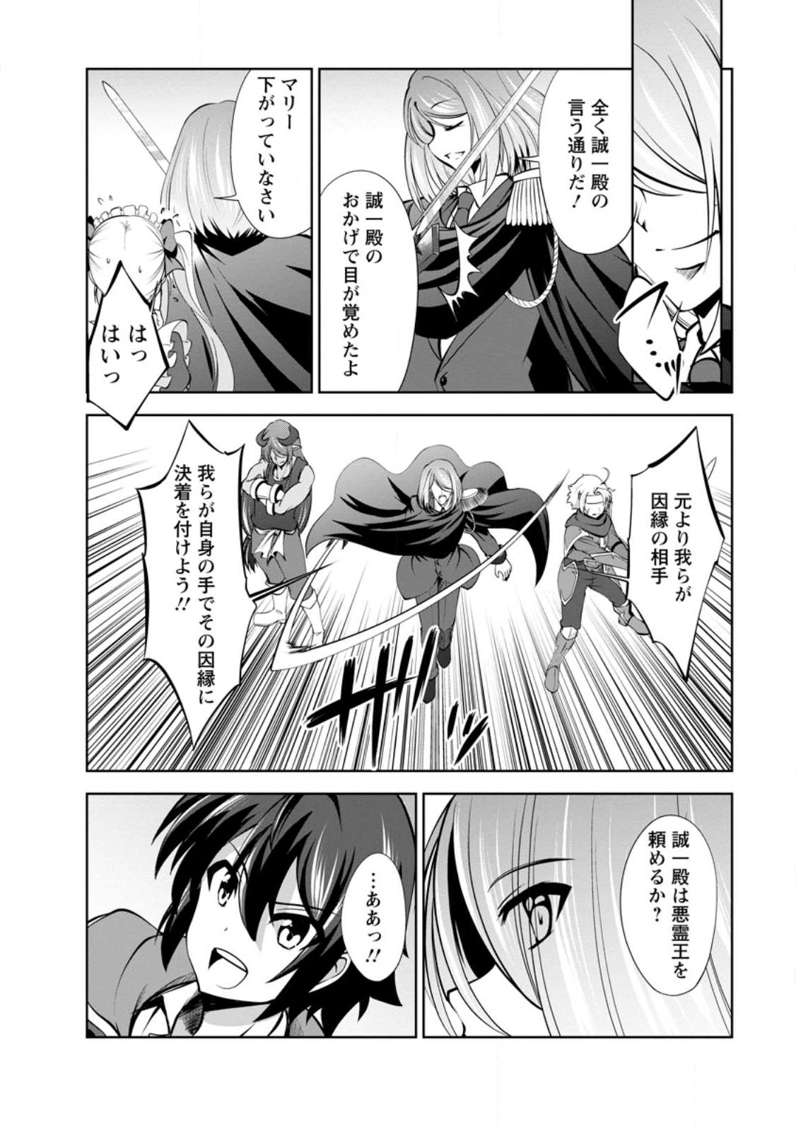 Shinka no Mi Chap 45.2 - Next Chap 46.2