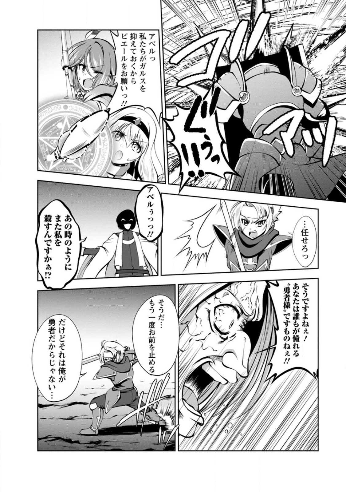 Shinka no Mi Chap 45.2 - Next Chap 46.2