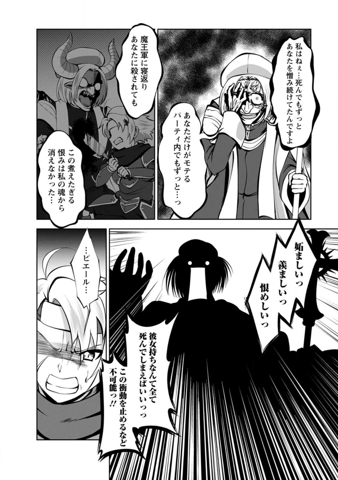 Shinka no Mi Chap 45.2 - Next Chap 46.2