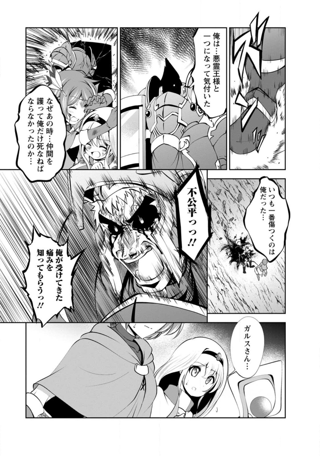 Shinka no Mi Chap 45.2 - Next Chap 46.2