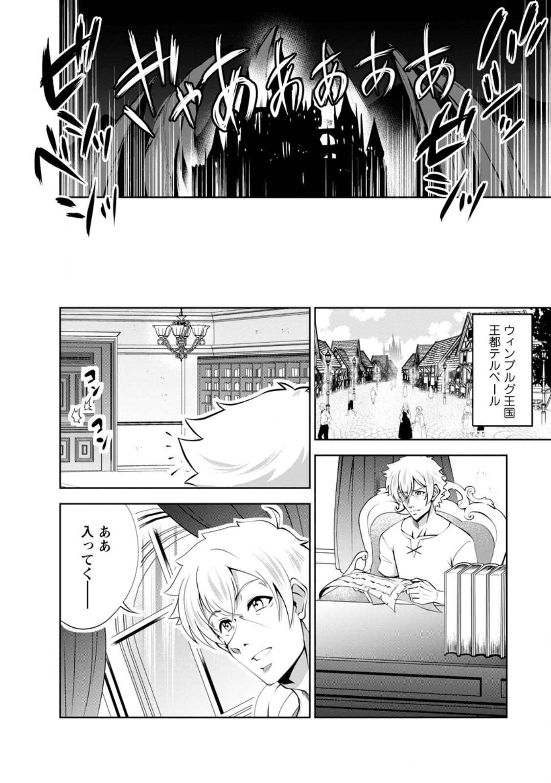 Shinka no Mi Chap 48.1 - Next Chap 49.1