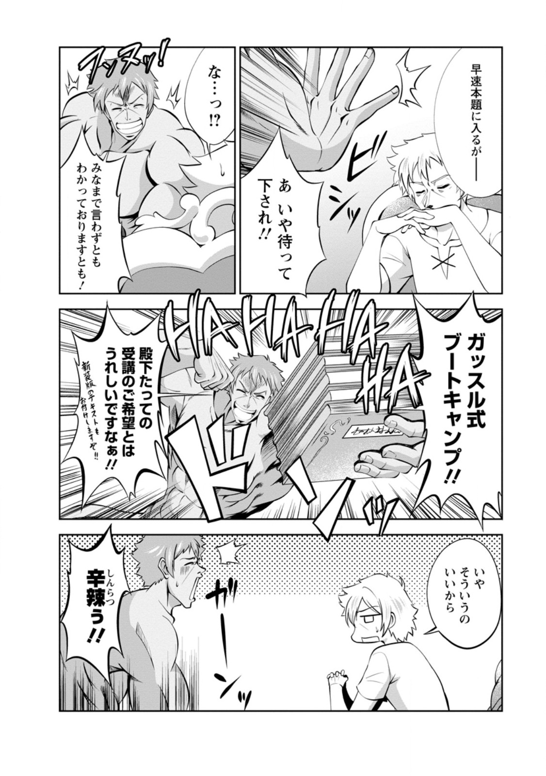 Shinka no Mi Chap 48.1 - Next Chap 49.1