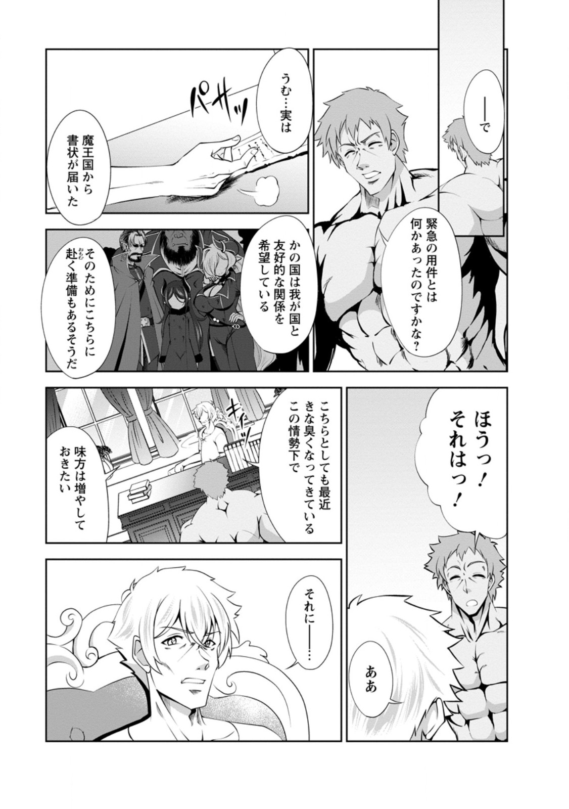 Shinka no Mi Chap 48.1 - Next Chap 49.1