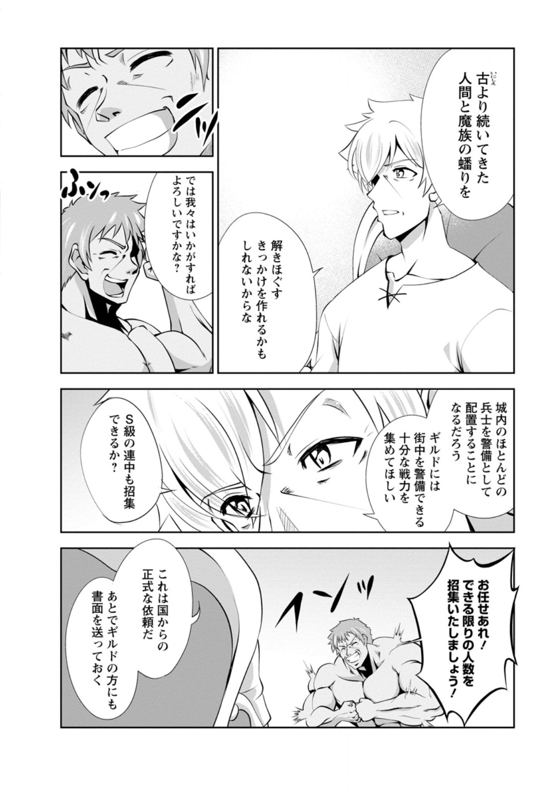 Shinka no Mi Chap 48.1 - Next Chap 49.1