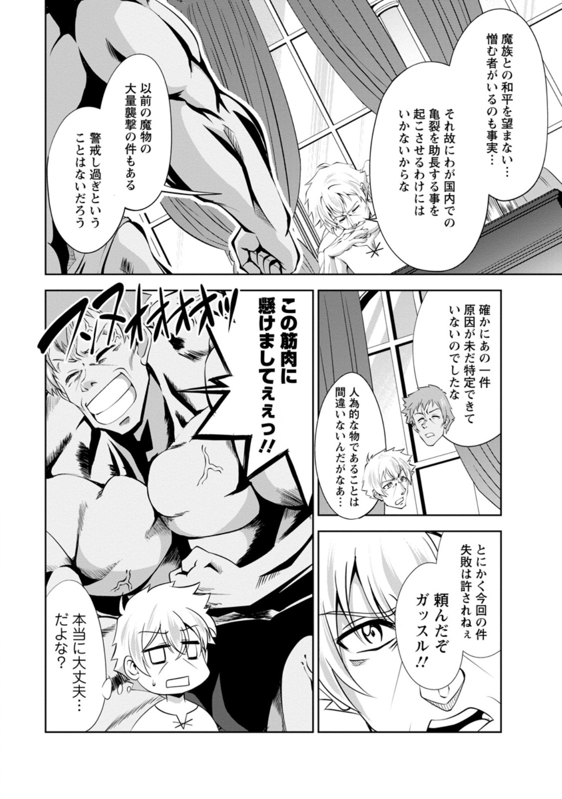 Shinka no Mi Chap 48.1 - Next Chap 49.1