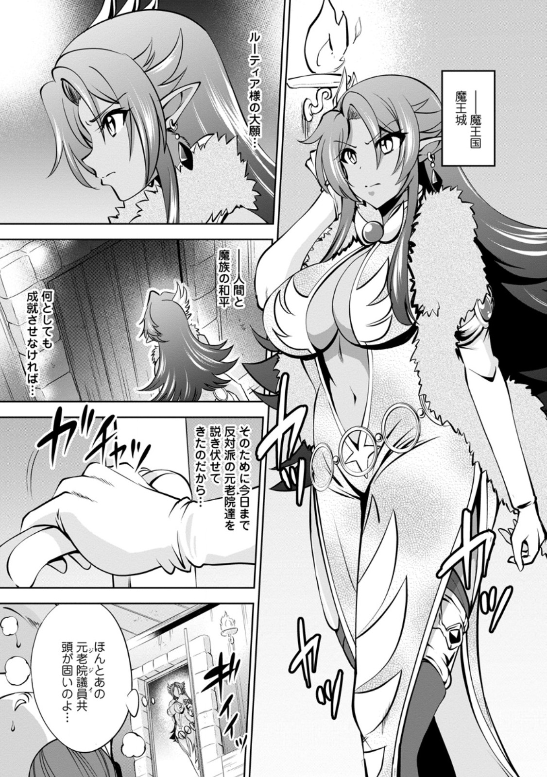 Shinka no Mi Chap 48.1 - Next Chap 49.1