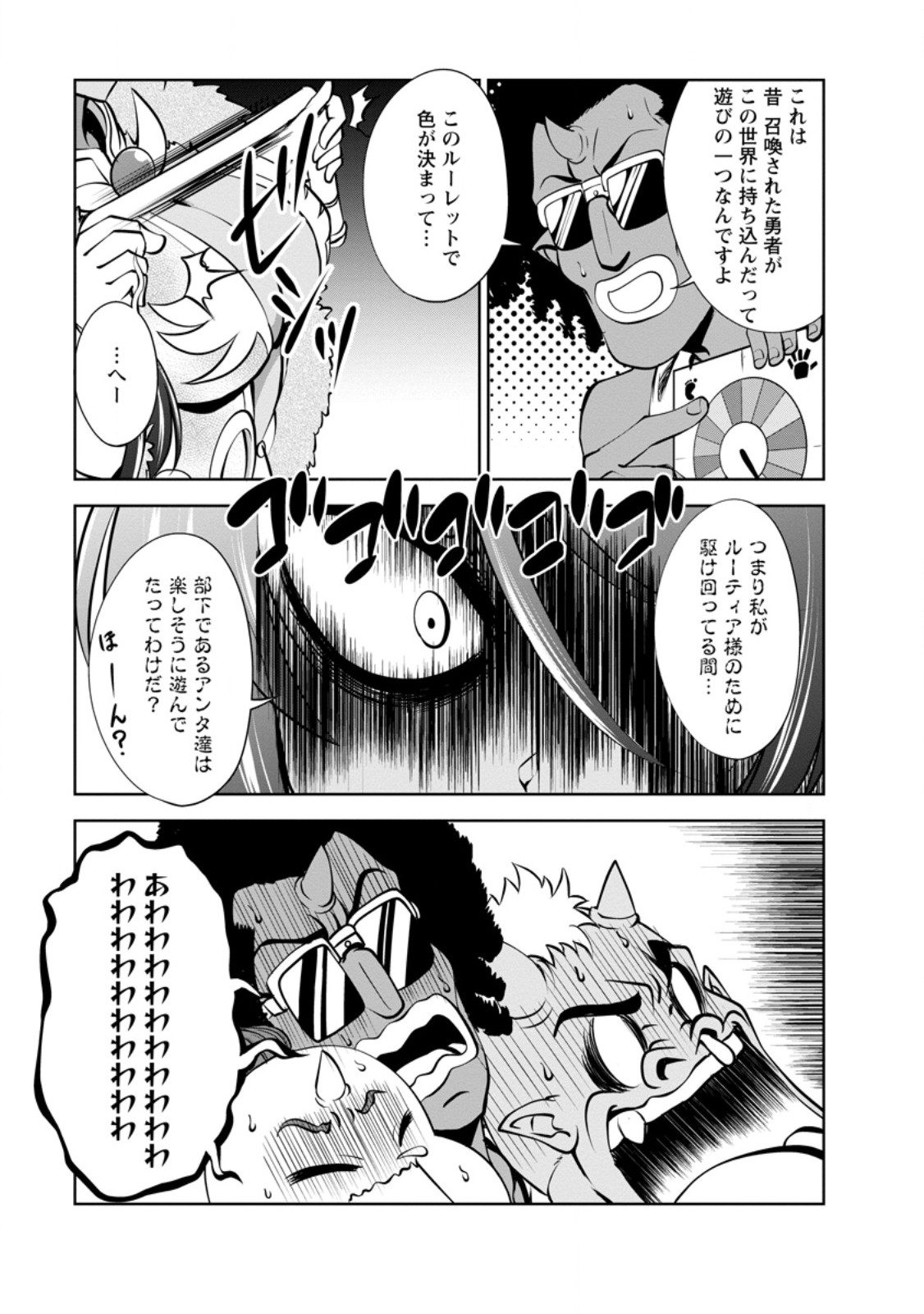 Shinka no Mi Chap 48.1 - Next Chap 49.1
