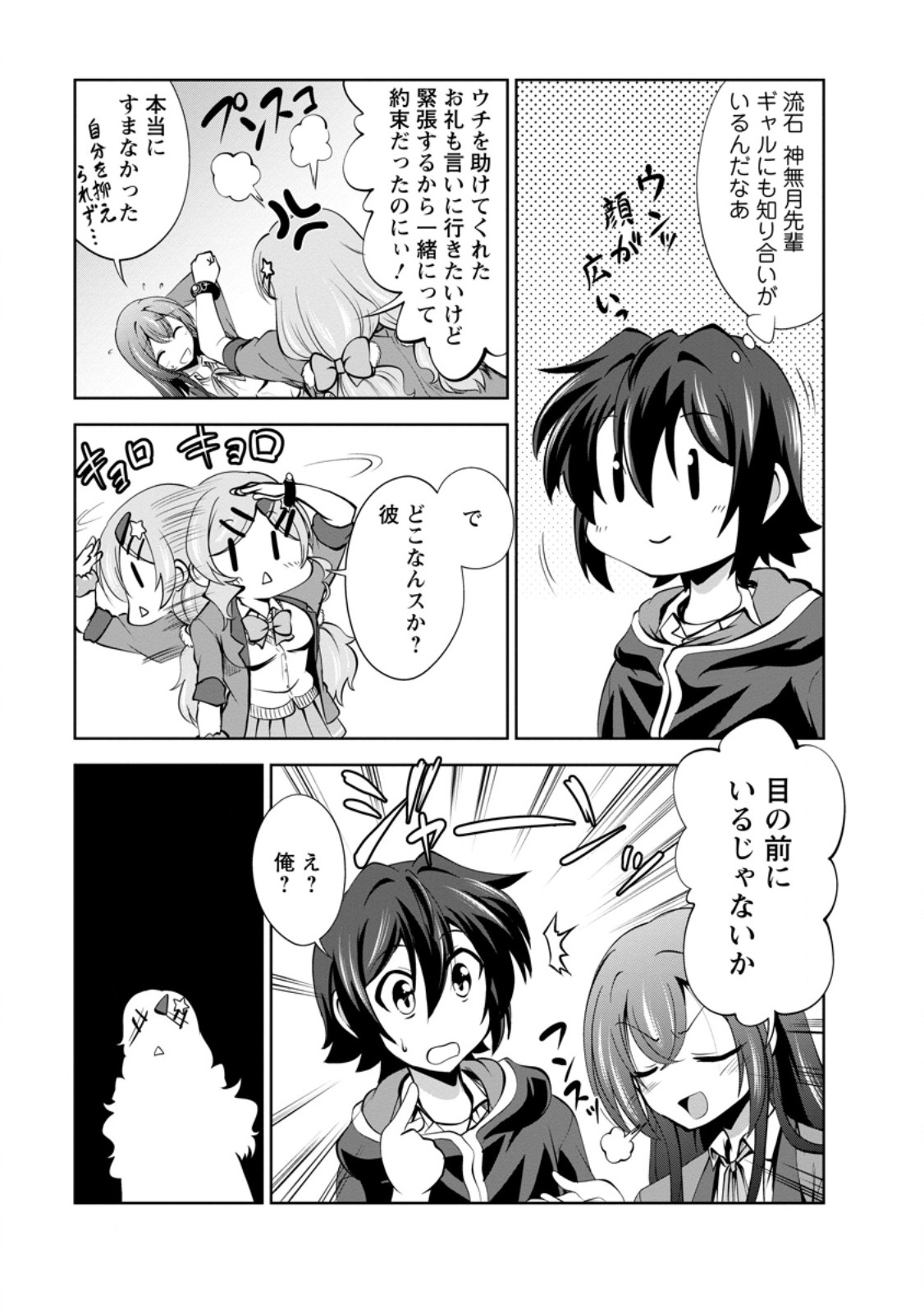 Shinka no Mi Chap 49.3 - Next Chap 50.3