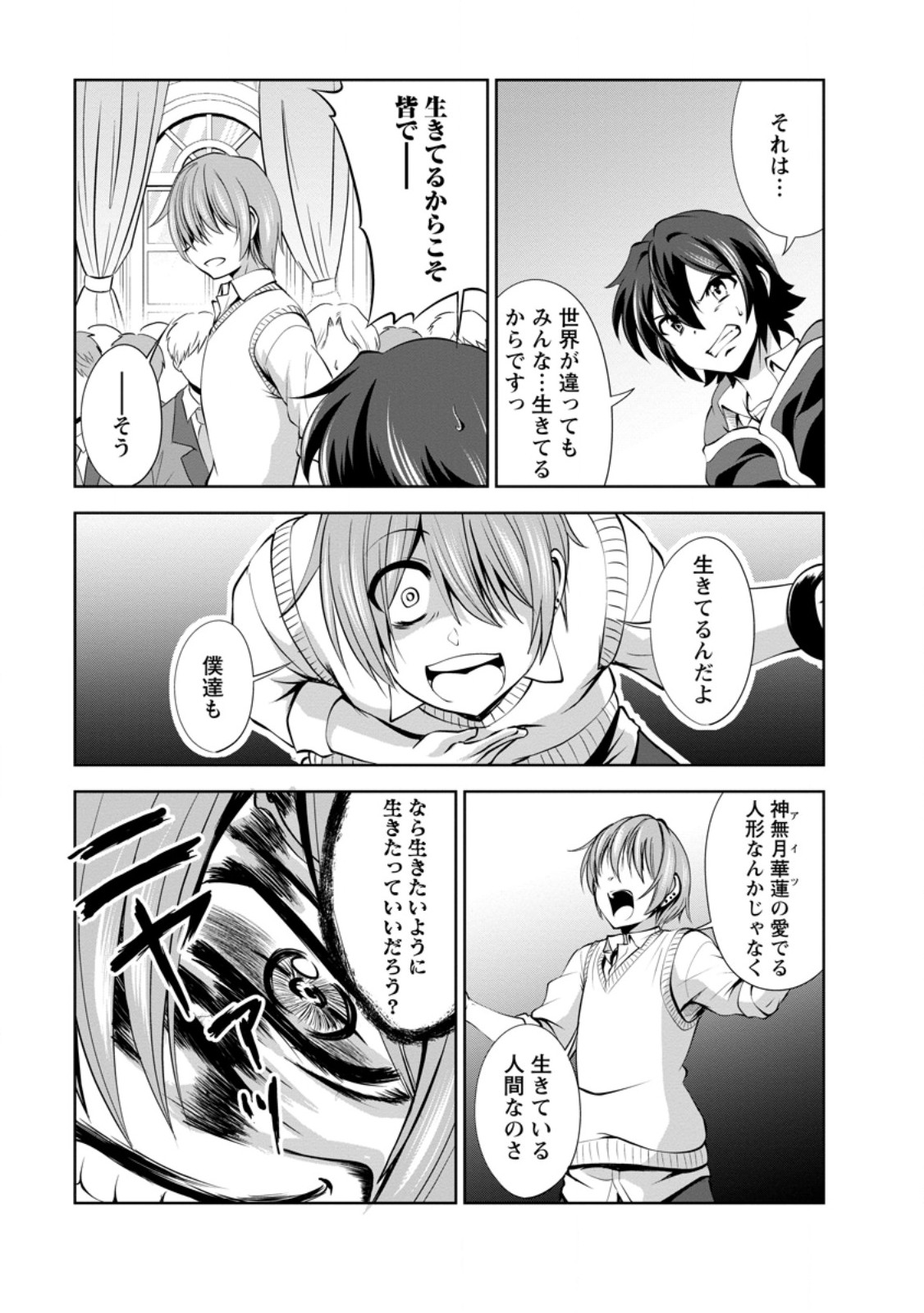 Shinka no Mi Chap 49.3 - Next Chap 50.3