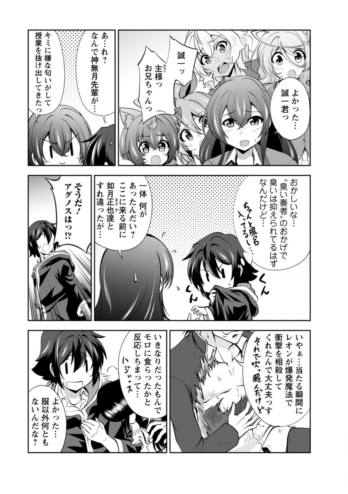 Shinka no Mi Chap 49.3 - Next Chap 50.3