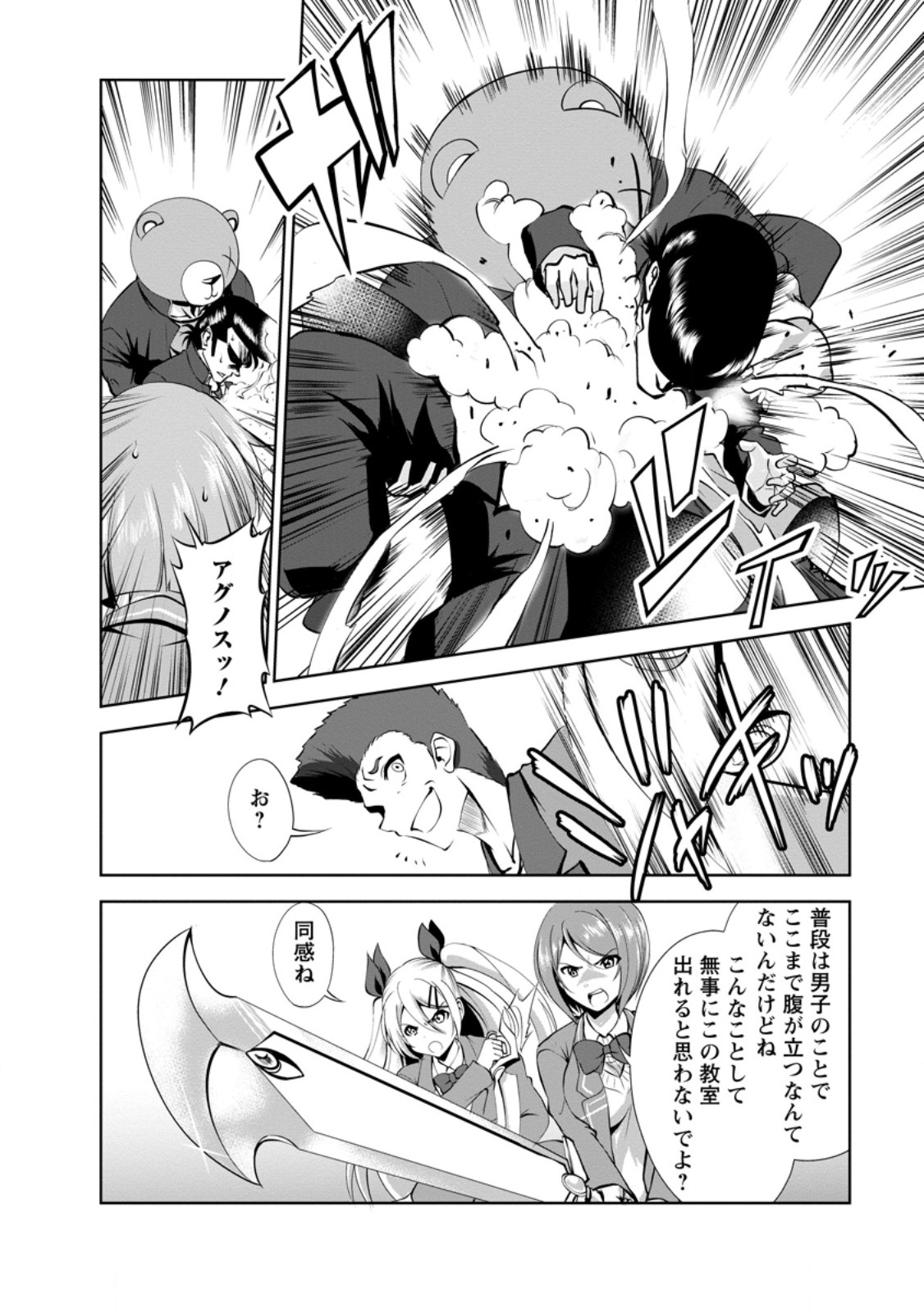 Shinka no Mi Chap 49.2 - Next Chap 50.2