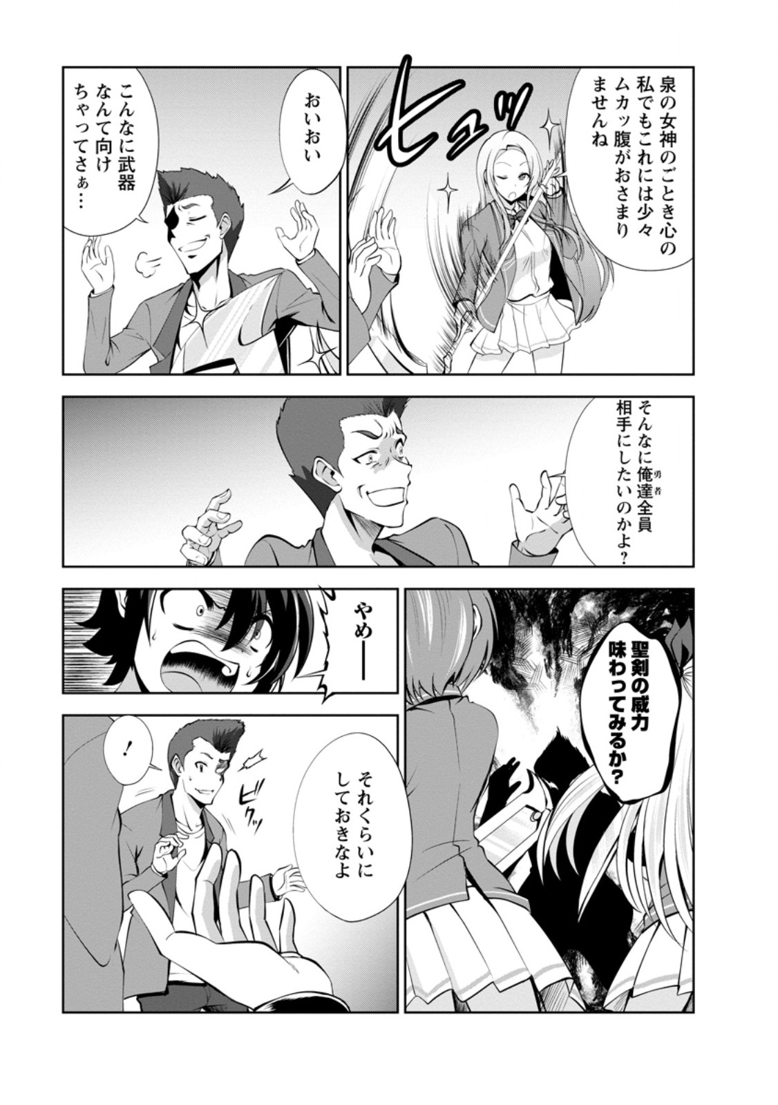 Shinka no Mi Chap 49.2 - Next Chap 50.2