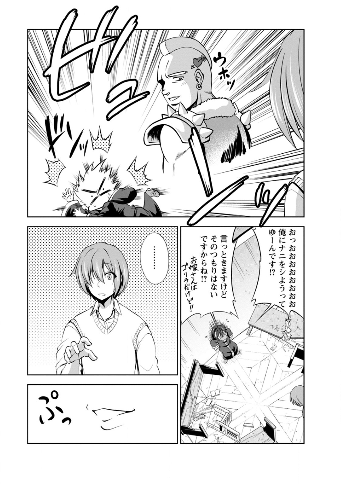 Shinka no Mi Chap 49.2 - Next Chap 50.2