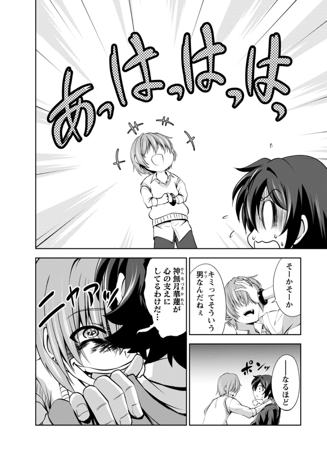 Shinka no Mi Chap 49.2 - Next Chap 50.2