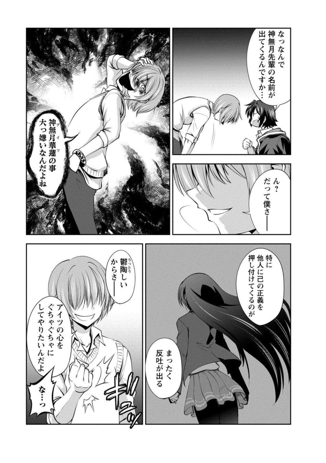 Shinka no Mi Chap 49.2 - Next Chap 50.2