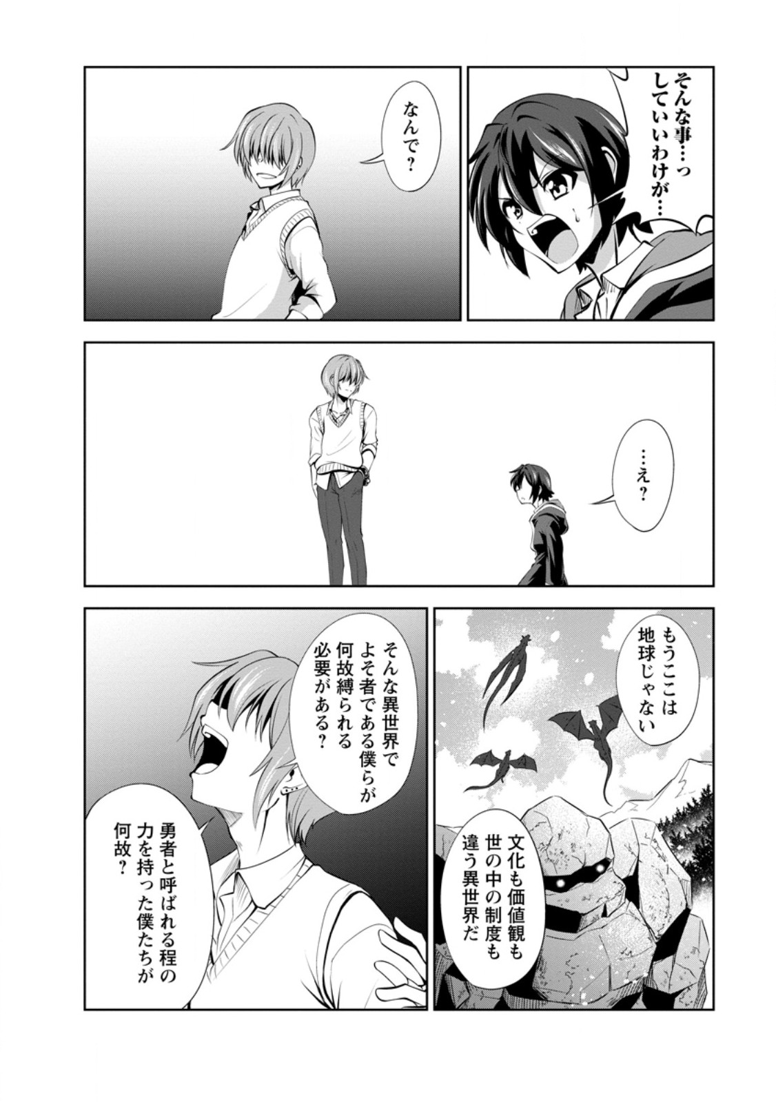 Shinka no Mi Chap 49.2 - Next Chap 50.2