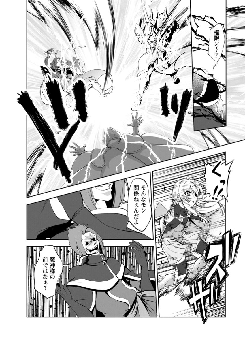 Shinka no Mi Chap 50.3 - Next Chap 51.3