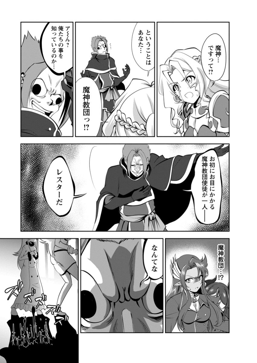 Shinka no Mi Chap 50.3 - Next Chap 51.3