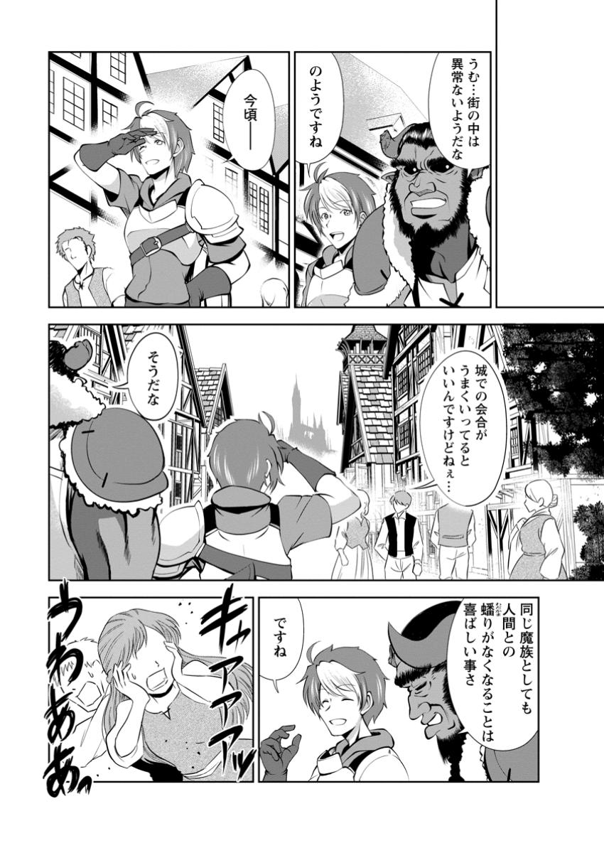 Shinka no Mi Chap 50.3 - Next Chap 51.3