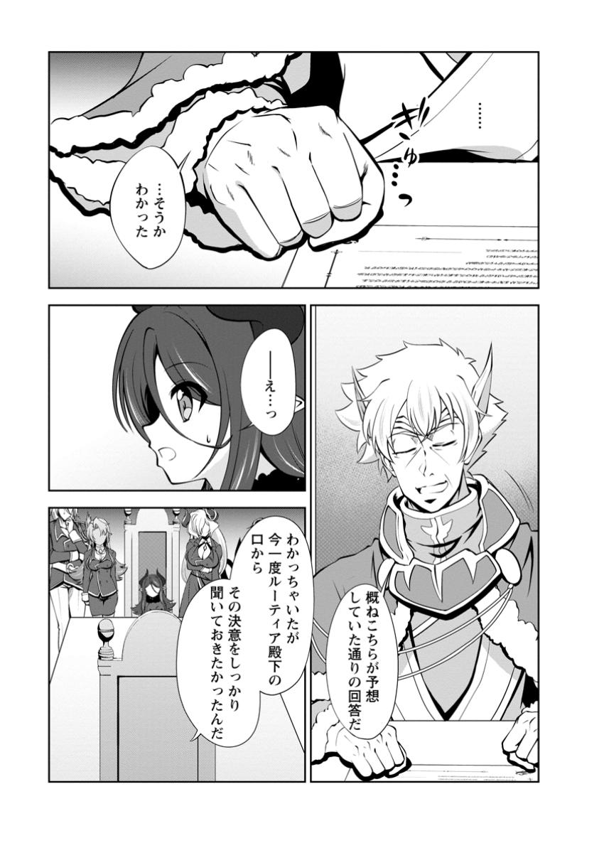 Shinka no Mi Chap 50.3 - Next Chap 51.3