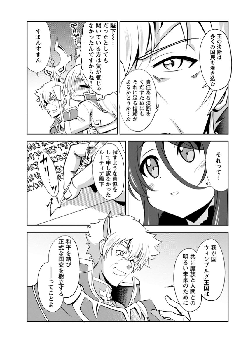 Shinka no Mi Chap 50.3 - Next Chap 51.3