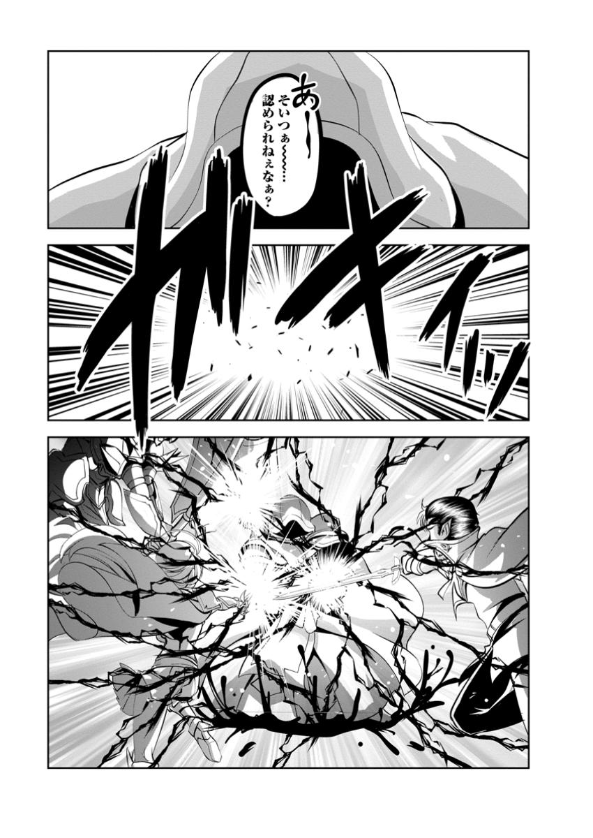 Shinka no Mi Chap 50.3 - Next Chap 51.3
