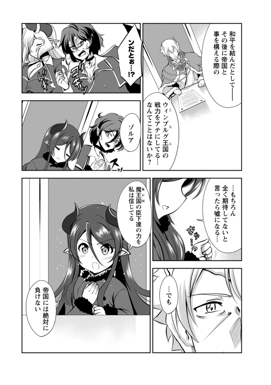 Shinka no Mi Chap 50.2 - Next Chap 51.2