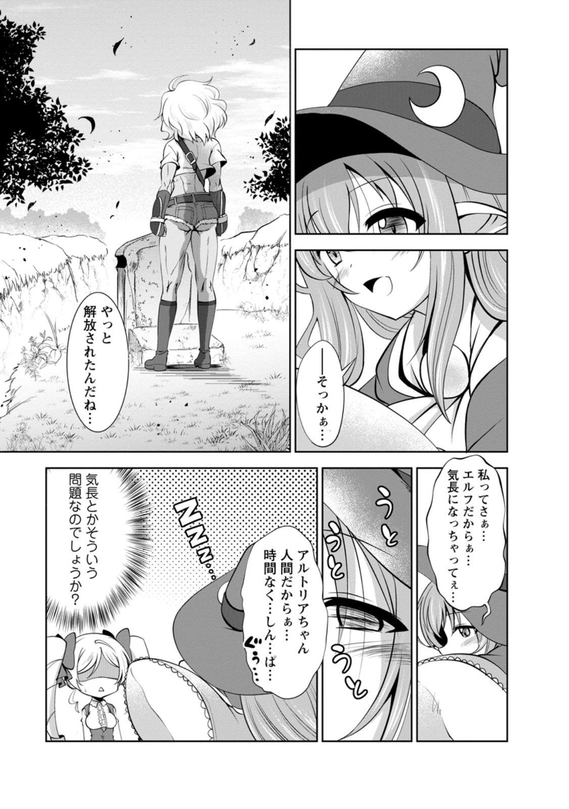 Shinka no Mi Chap 50.2 - Next Chap 51.2