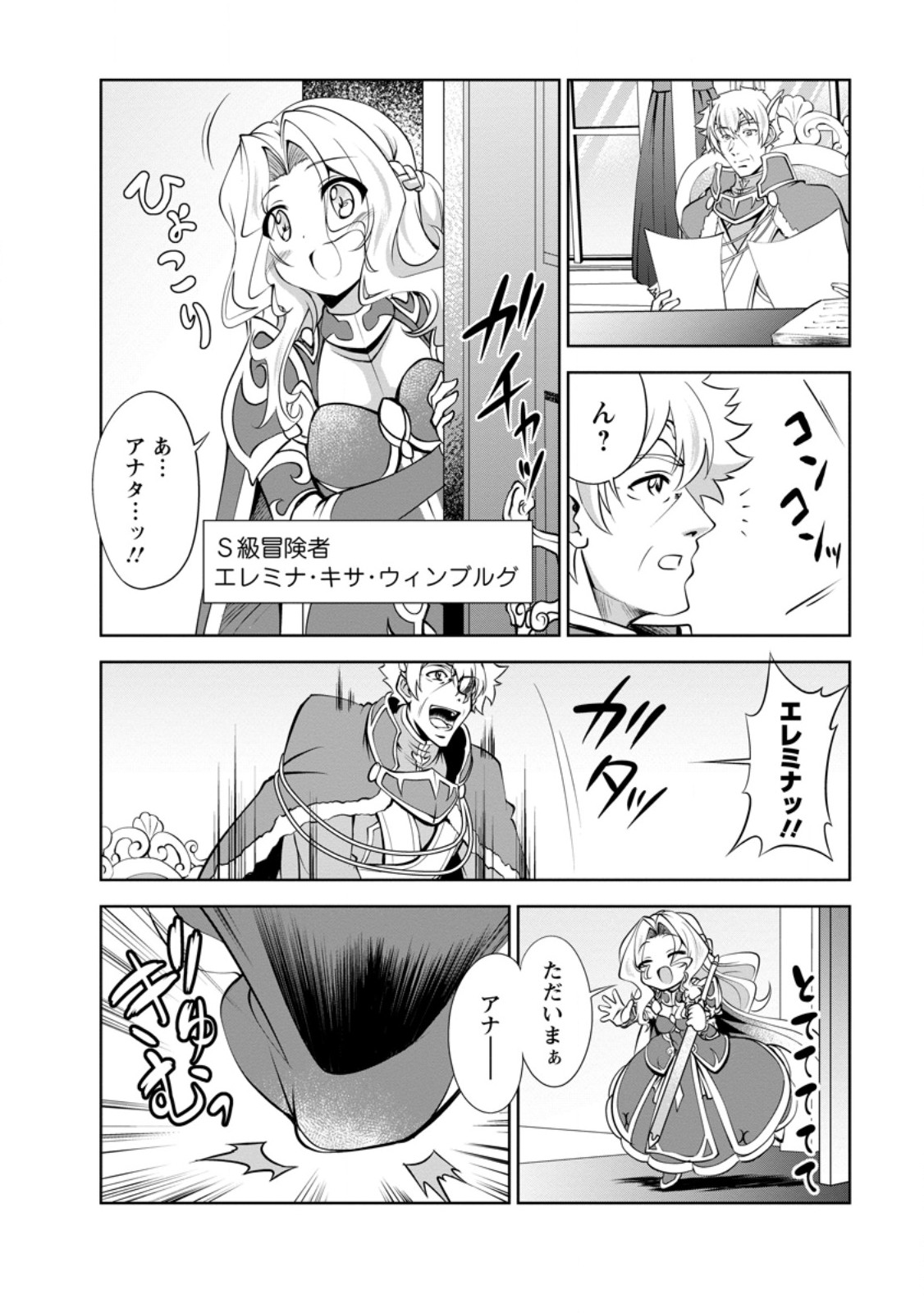 Shinka no Mi Chap 50.2 - Next Chap 51.2