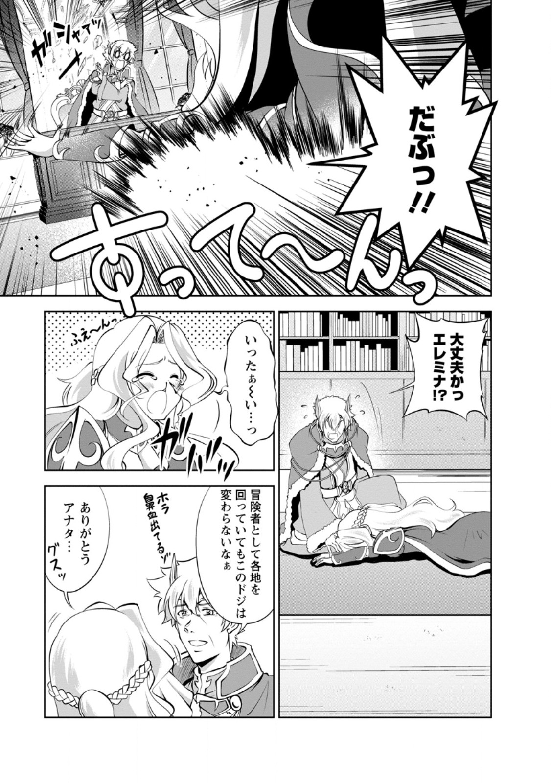 Shinka no Mi Chap 50.2 - Next Chap 51.2