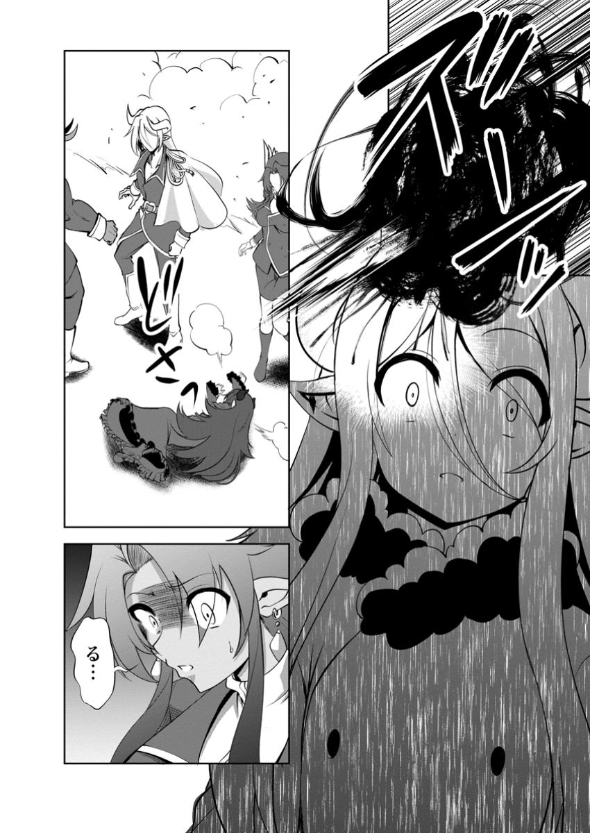 Shinka no Mi Chap 51.3 - Next Chap 52.3