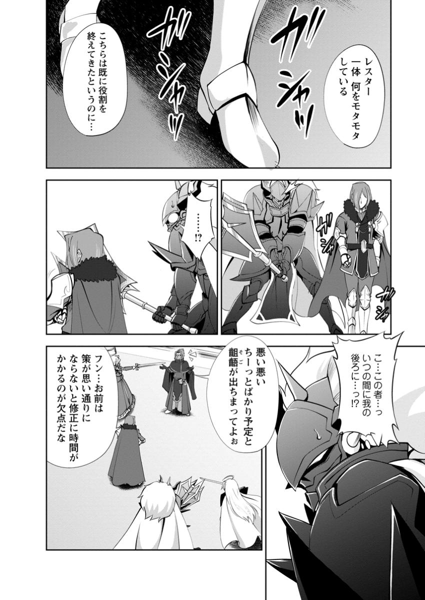 Shinka no Mi Chap 51.3 - Next Chap 52.3