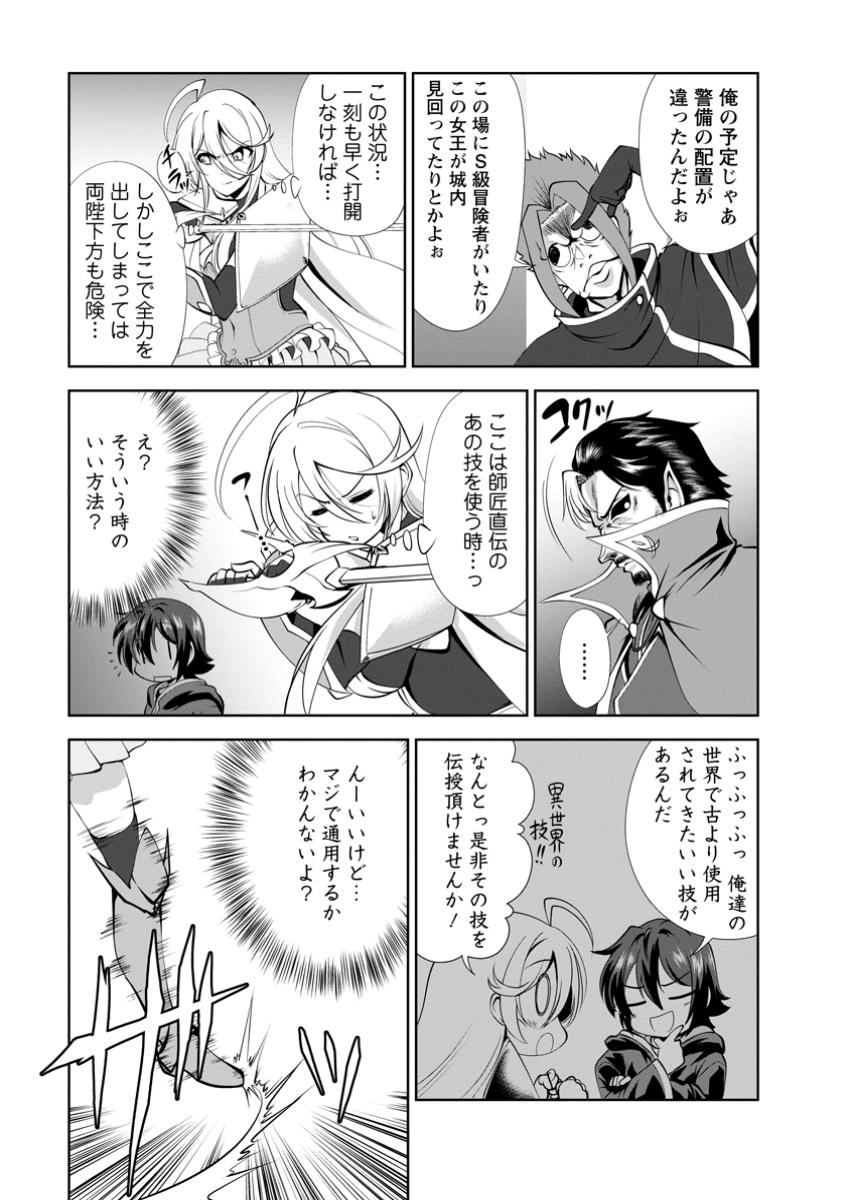 Shinka no Mi Chap 51.3 - Next Chap 52.3