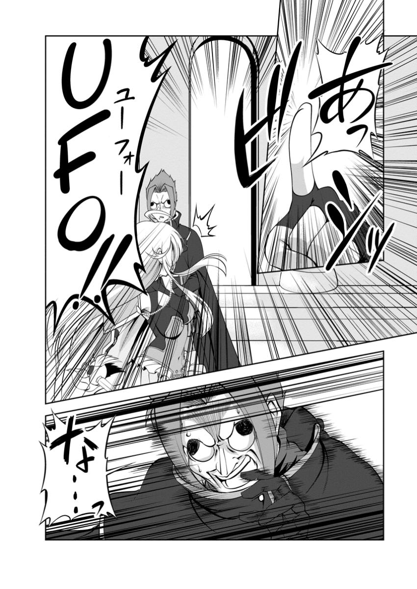 Shinka no Mi Chap 51.3 - Next Chap 52.3